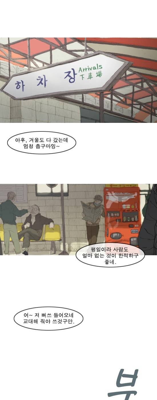 증거 1화 1
