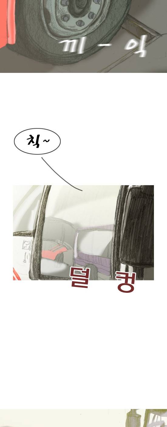 증거 1화 3
