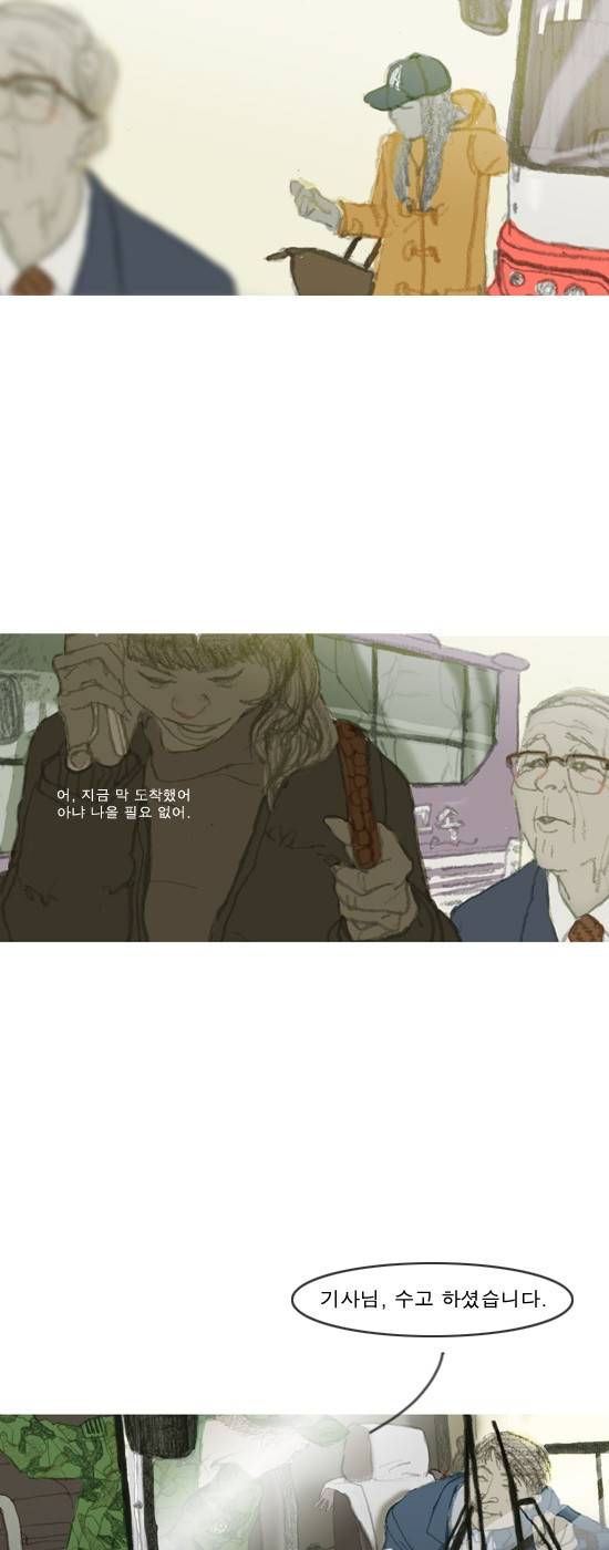 증거 1화 4