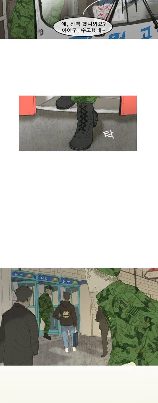 증거 1화 5