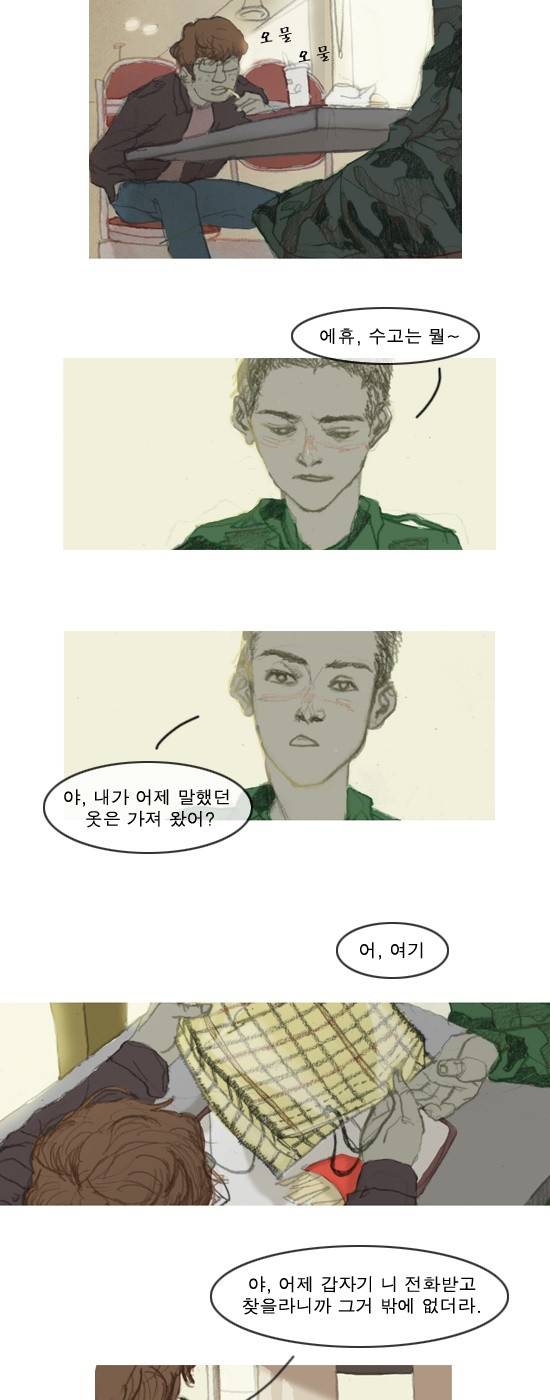 증거 1화 8