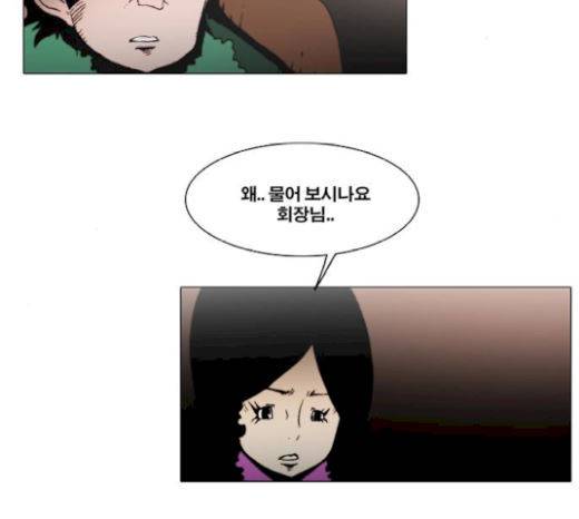 크레이터 24화 3