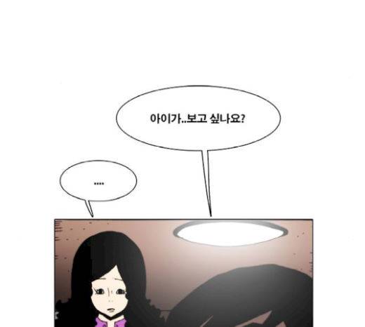 크레이터 24화 4