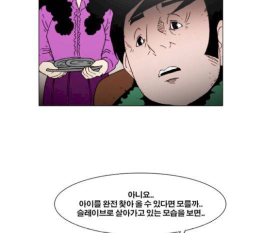 크레이터 24화 5