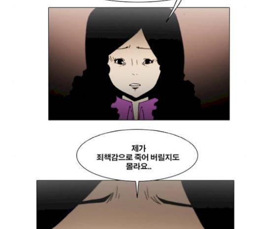 크레이터 24화 6