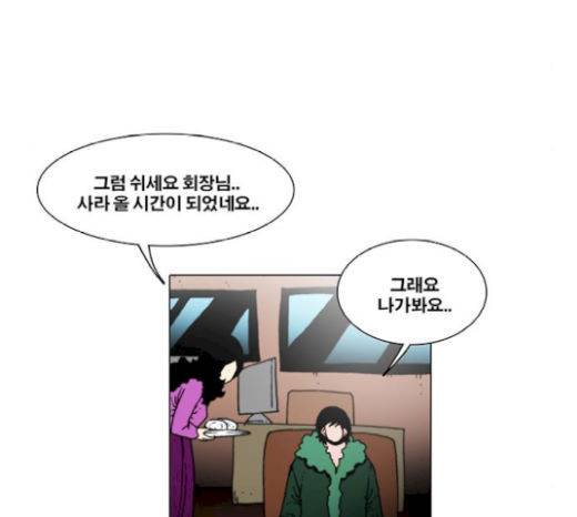 크레이터 24화 9