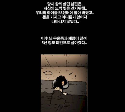 크레이터 24화 14