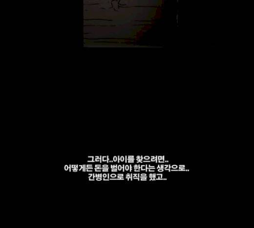 크레이터 24화 15