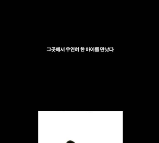 크레이터 24화 17