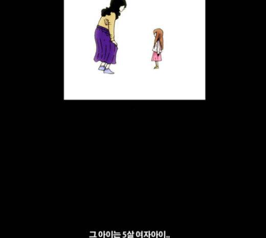 크레이터 24화 18