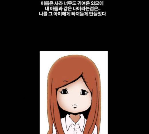 크레이터 24화 19