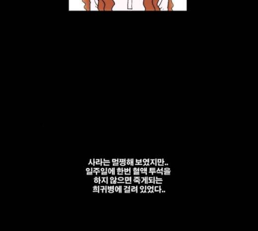 크레이터 24화 20
