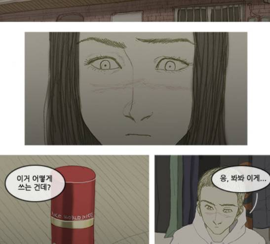 증거 13화 2