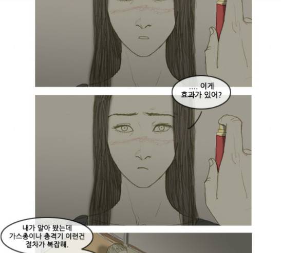 증거 13화 5