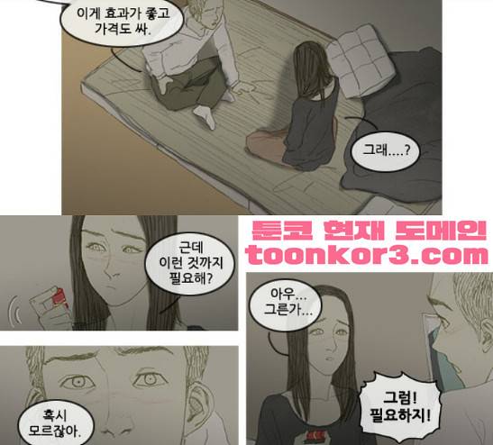 증거 13화 6