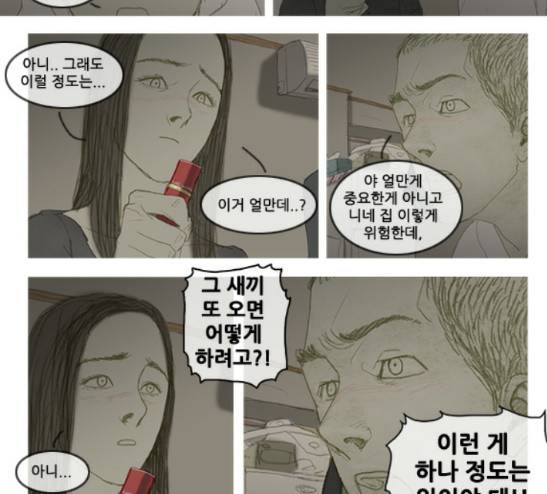 증거 13화 7