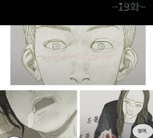 증거 19화 4