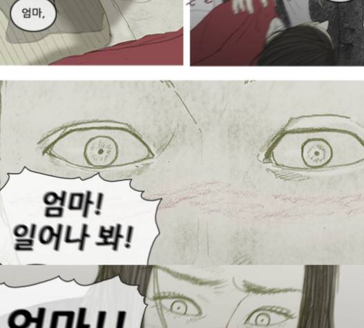 증거 19화 5