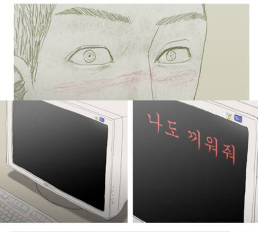 증거 19화 7