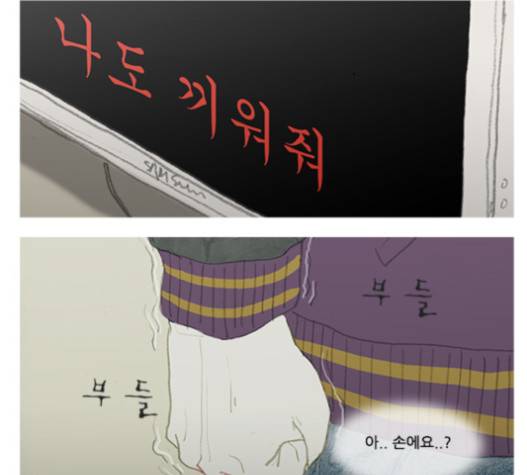 증거 19화 8