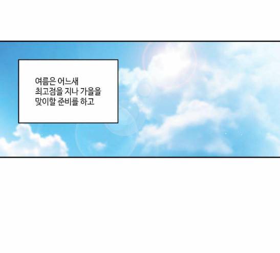 영수의 봄 10화 1