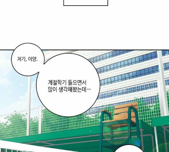 영수의 봄 10화 3