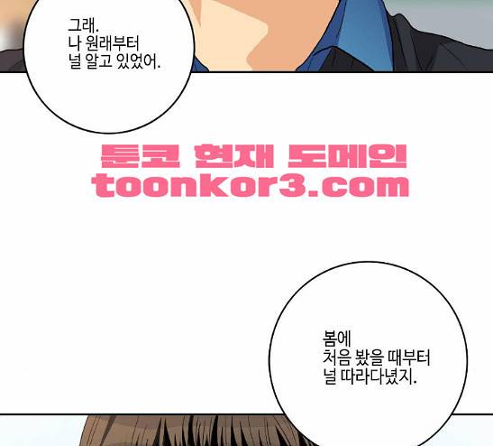 영수의 봄 10화 11