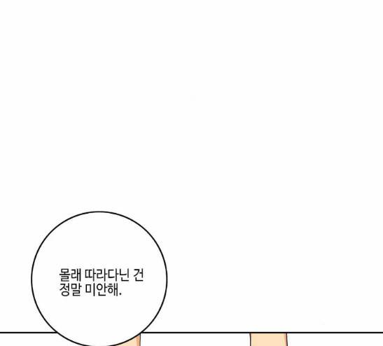 영수의 봄 10화 13