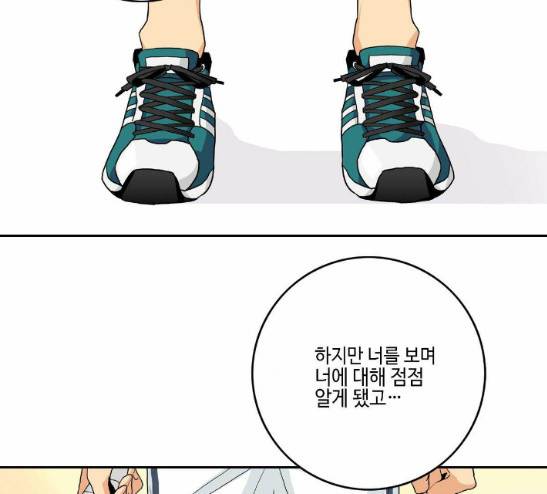 영수의 봄 10화 14