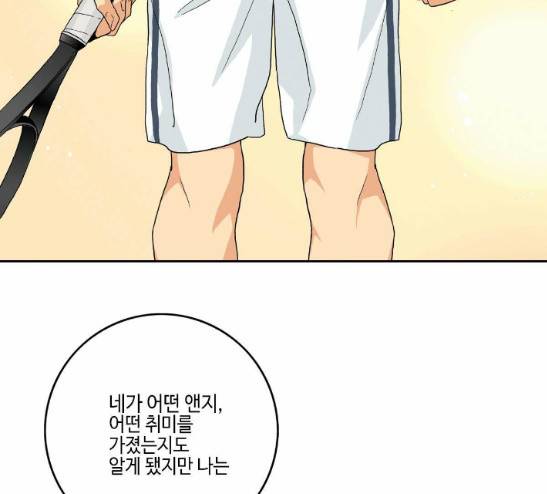 영수의 봄 10화 15