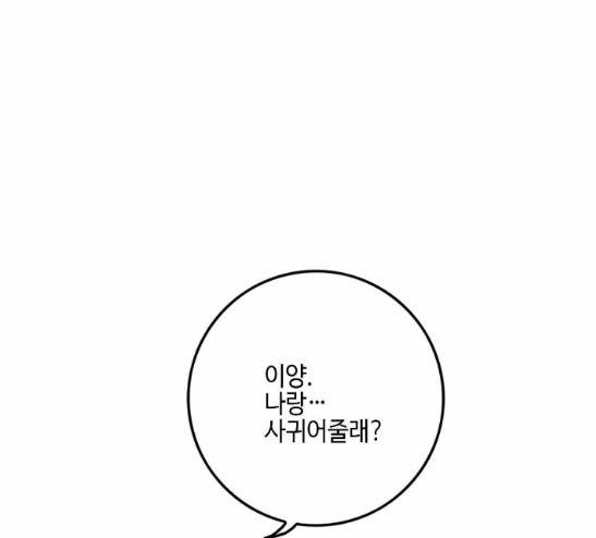 영수의 봄 10화 18