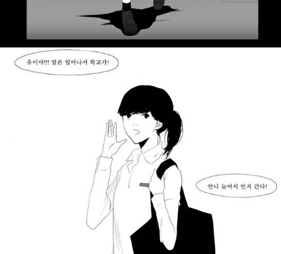 안나라수마나라 7화 3