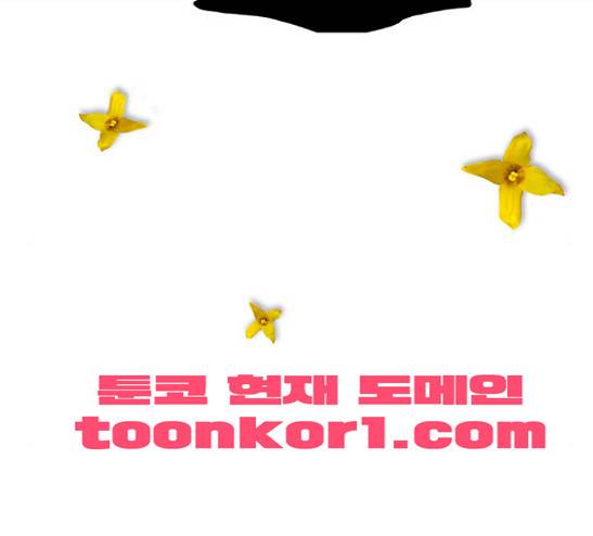 안나라수마나라 7화 5