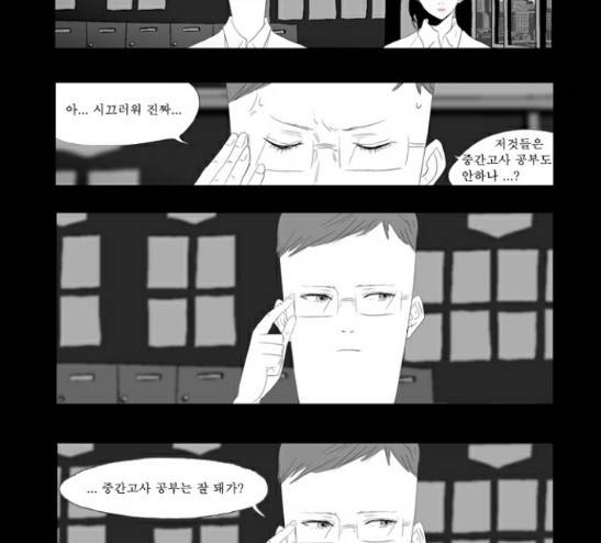 안나라수마나라 7화 12