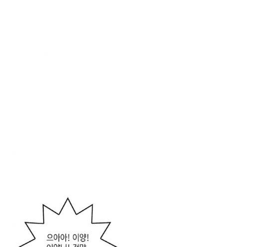 영수의 봄 17화 2