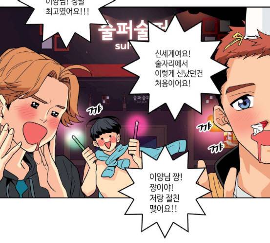 영수의 봄 17화 3