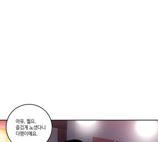 영수의 봄 17화 4