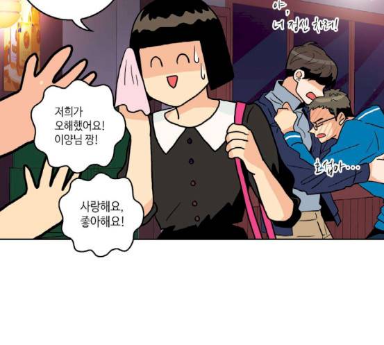 영수의 봄 17화 5