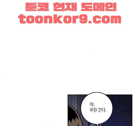 영수의 봄 17화 6