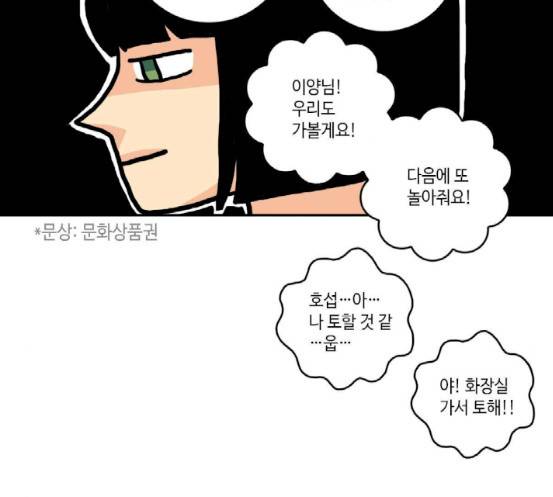 영수의 봄 17화 9