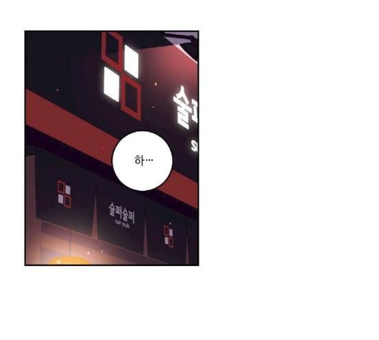 영수의 봄 17화 15