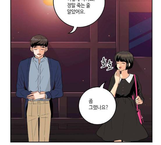 영수의 봄 17화 19