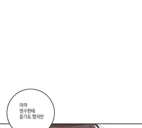 영수의 봄 17화 23