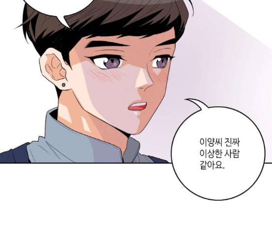 영수의 봄 17화 24