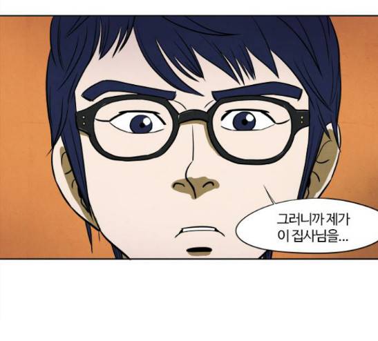 악의는 없다 4화 1