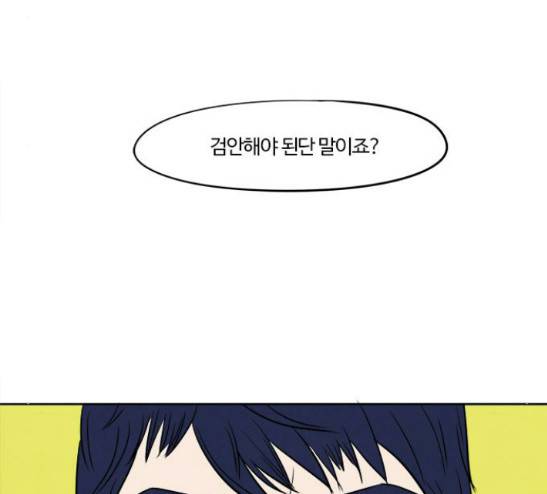 악의는 없다 4화 6