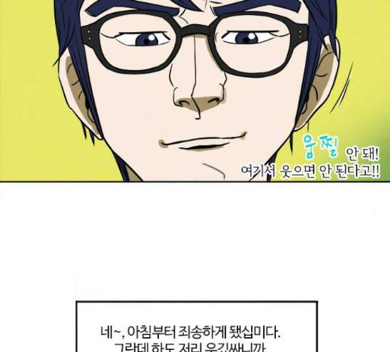 악의는 없다 4화 7