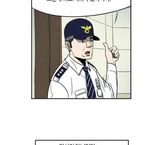 악의는 없다 4화 8