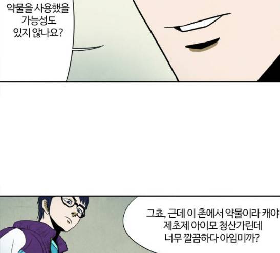 악의는 없다 4화 13
