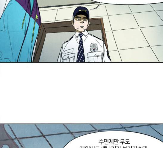 악의는 없다 4화 14